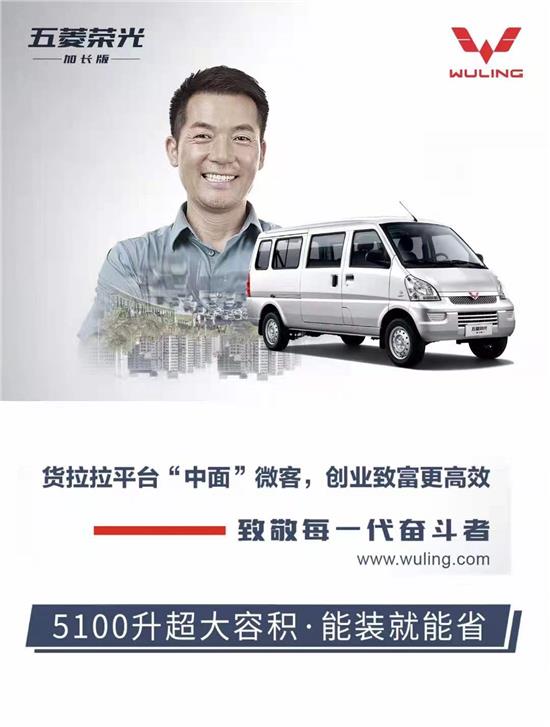 五菱联手货拉拉祝您轻松月入过万,货拉拉合作五菱