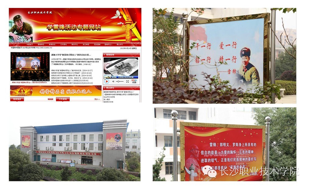 长职故事第99期在雷锋故里上大学，是一种怎样的体验？