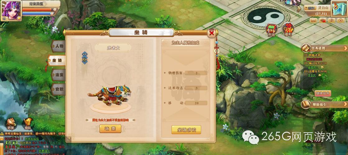 最好玩的西游类型游戏,推荐几款关于西游的游戏