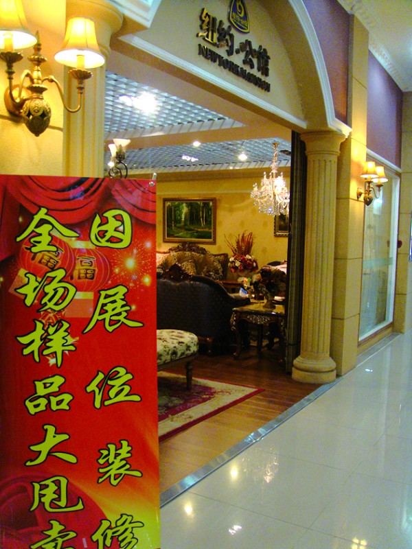 样品家居,样品家居宜家