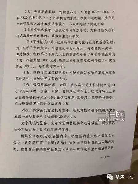 三明坐飞机旅游2-3天推荐地方,一张可以去所有地方的机票