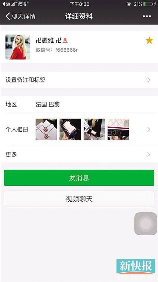 跨境卖奢侈品诈骗 (网友引诱购买奢侈品属于诈骗吗)