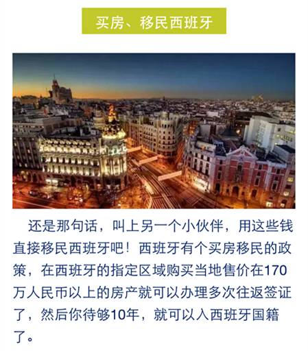 在*安泰**买套房子的钱，出国能干点啥？看完心酸！