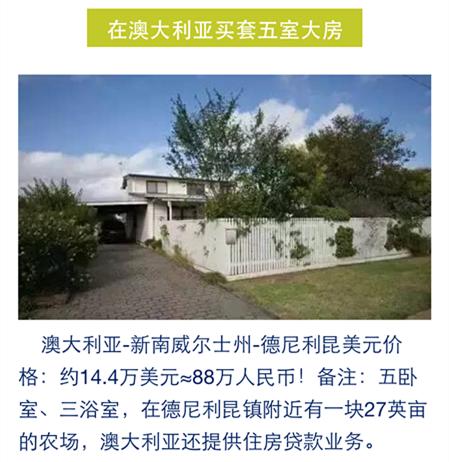 在*安泰**买套房子的钱，出国能干点啥？看完心酸！