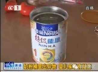 洋奶粉神话破灭：年销售100亿的惠氏奶粉被曝冲出黑色片状物中国网、新浪网等诸多媒体纷纷转载