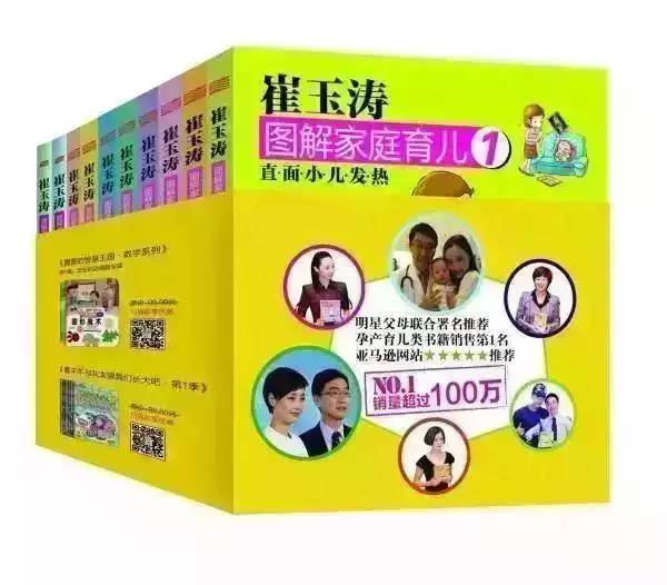 崔玉涛谈宝宝发烧,宝宝发烧如何物理降温崔玉涛