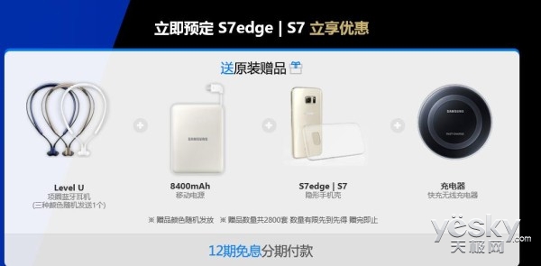 三星S7edge发布价格,三星旗舰s7s7edge