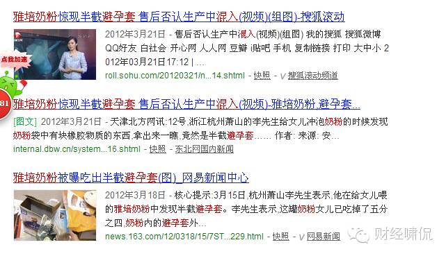洋奶粉神话破灭：年销售100亿的惠氏奶粉被曝冲出黑色片状物中国网、新浪网等诸多媒体纷纷转载