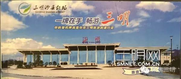 三明坐飞机旅游2-3天推荐地方,一张可以去所有地方的机票