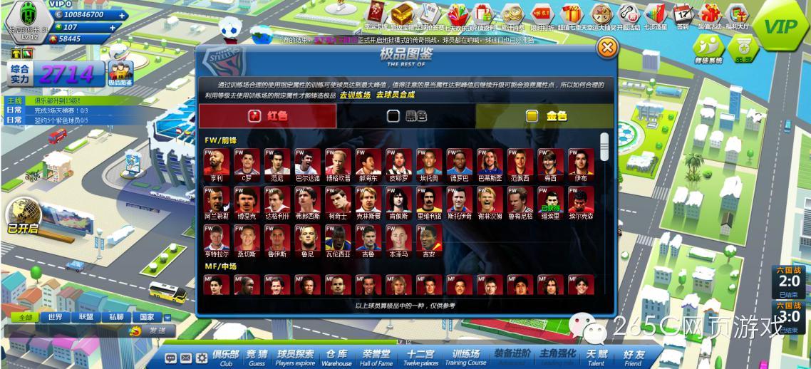 游戏推荐┃《足霸天下》：竞技体育的华丽再现