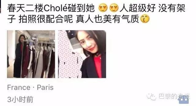 今天一个女人刷爆了巴黎代购圈