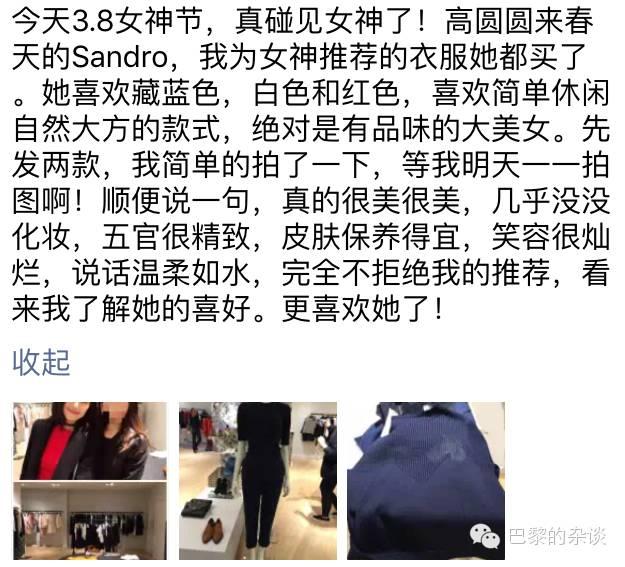 今天一个女人刷爆了巴黎代购圈