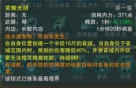剑网3口袋版长歌门门派人物解析,剑网3长歌群攻技能
