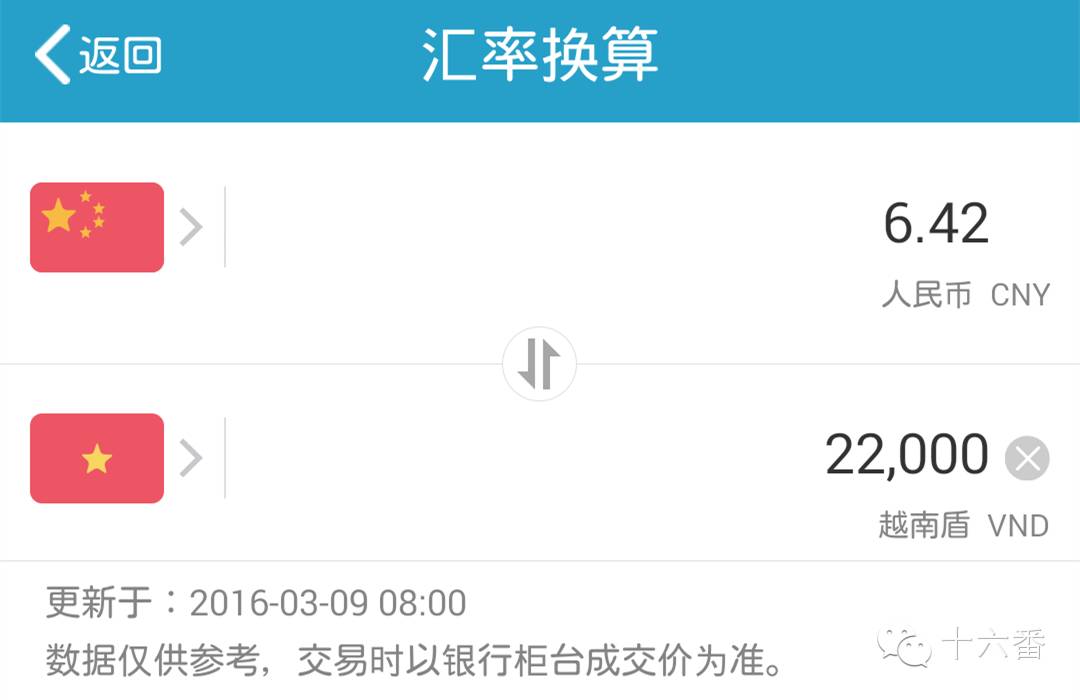 月薪3000去巴厘岛,月入四千去马尔代夫