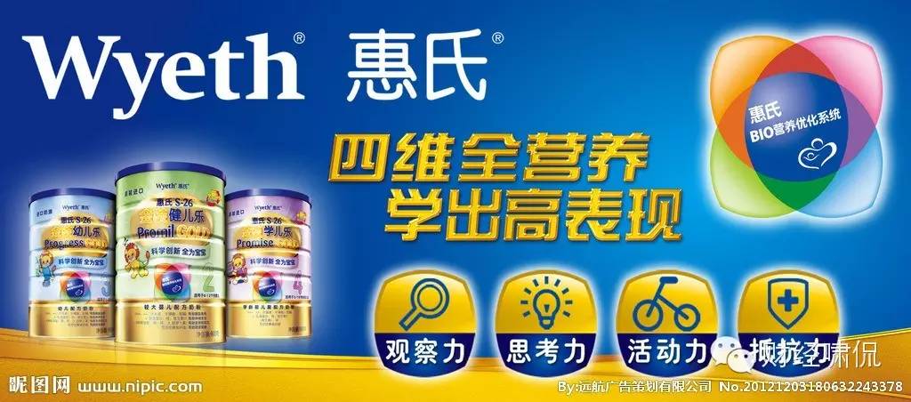 洋奶粉神话破灭：年销售100亿的惠氏奶粉被曝冲出黑色片状物中国网、新浪网等诸多媒体纷纷转载
