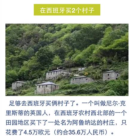 在*安泰**买套房子的钱，出国能干点啥？看完心酸！
