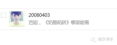 奶酪陷阱大结局她们在一起了没,奶酪陷阱女二结局
