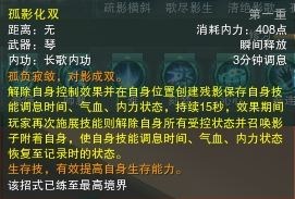 剑网3口袋版长歌门门派人物解析,剑网3长歌群攻技能