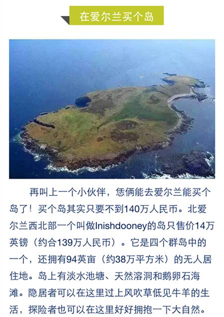 在*安泰**买套房子的钱，出国能干点啥？看完心酸！