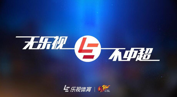 中超战火重燃,中超重燃战火保级争冠进入白热化