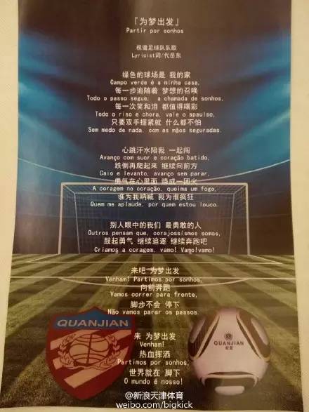 央视足球盛宴女主持,中央5套足球盛宴女主持人