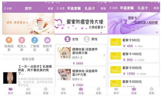 肿瘤知识学习app,肿瘤app下载