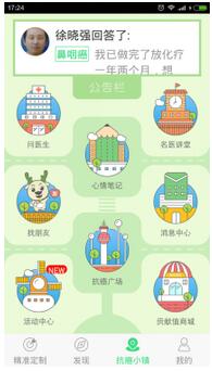 肿瘤知识学习app,肿瘤app下载