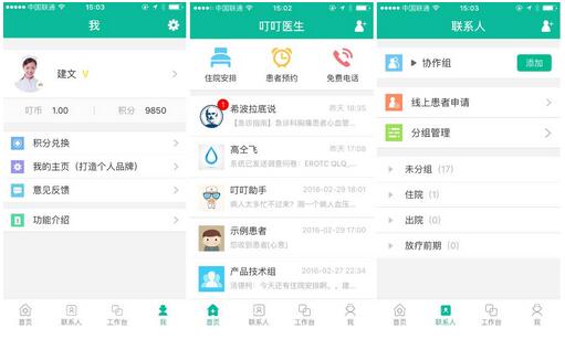 肿瘤知识学习app,肿瘤app下载