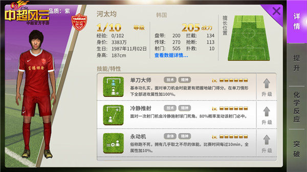 中超风云1跟中超风云2,中超风云官网在线观看