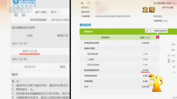 不知不觉这些恶意程序“吸”走了你的话费