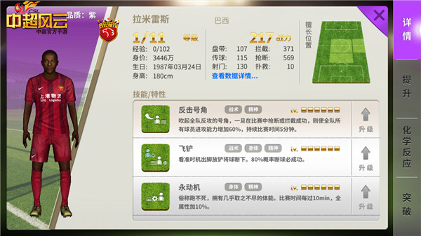 中超风云1跟中超风云2,中超风云官网在线观看