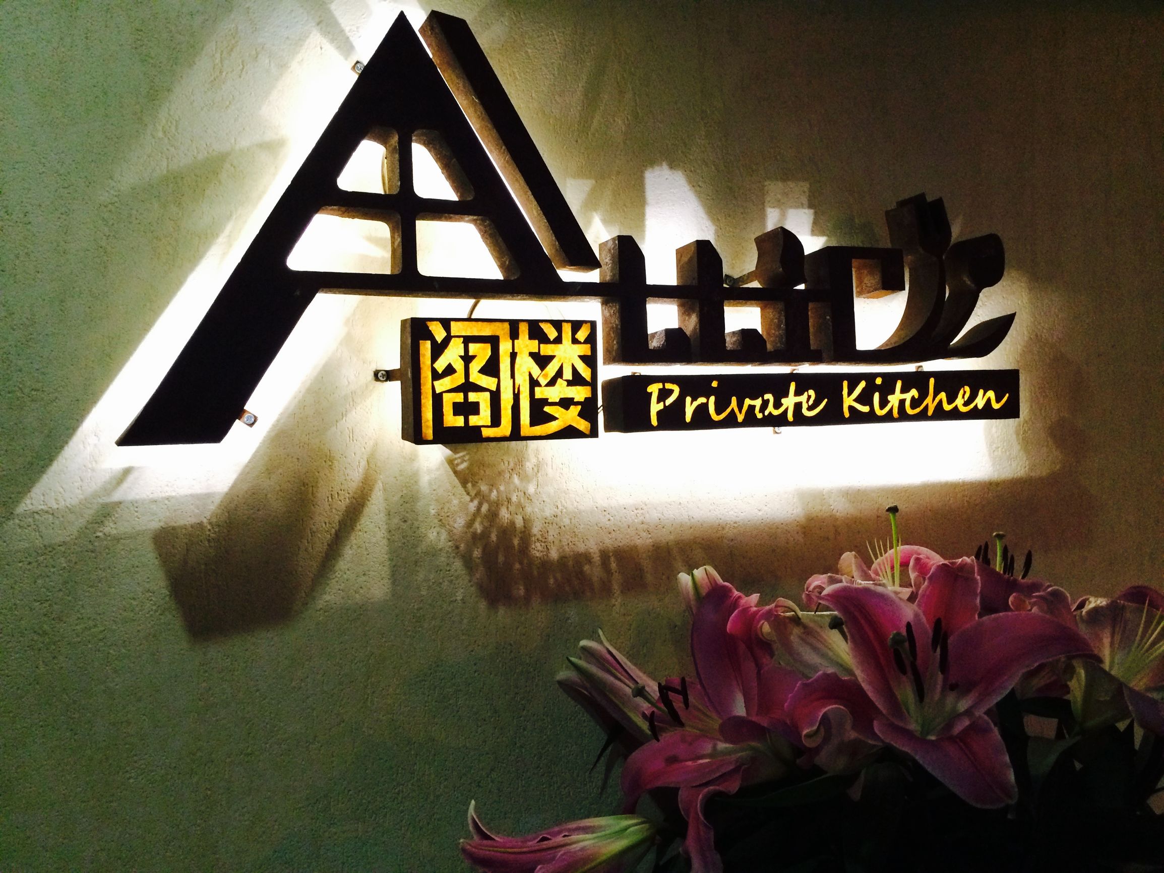 情人节的大惊喜,小阁楼的惊喜