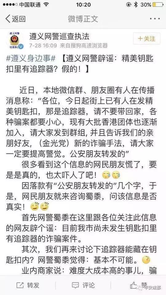 关于新型冠状病毒的6个谣言,最近头条十大谣言新闻