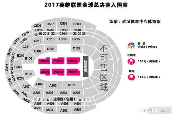 S7总决赛门票怎么购买,小组赛门票价格