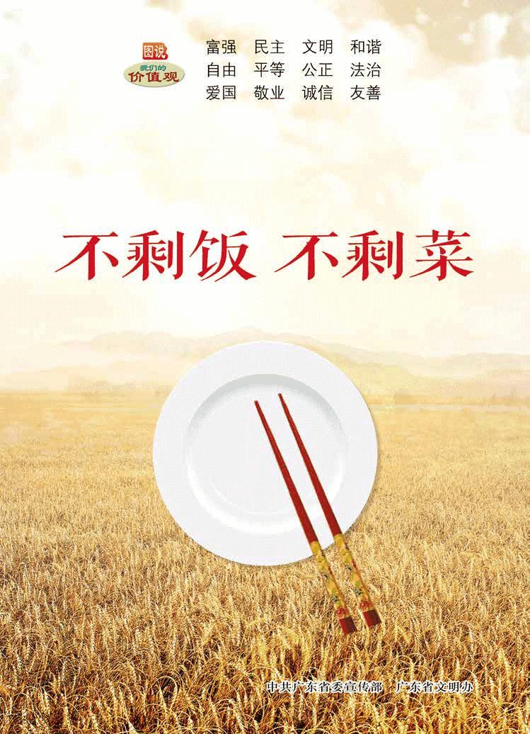 假如广东全省是一个班,假如广东是一个班级的话