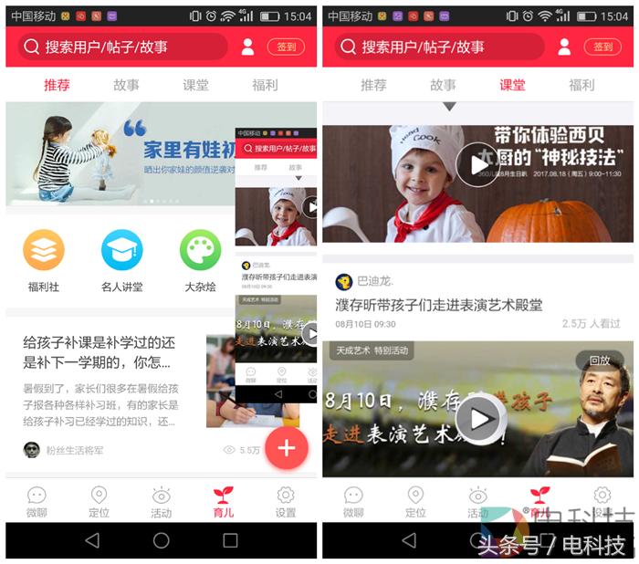 360儿童手表6c功能介绍,360儿童手表新功能