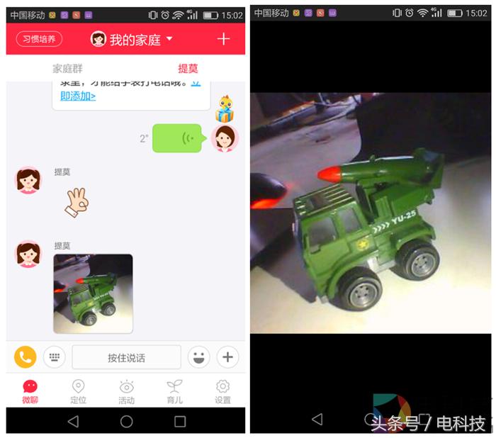 360儿童手表6c功能介绍,360儿童手表新功能