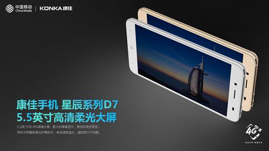 康佳一共发布了几款智能手机,康佳星辰系列图片
