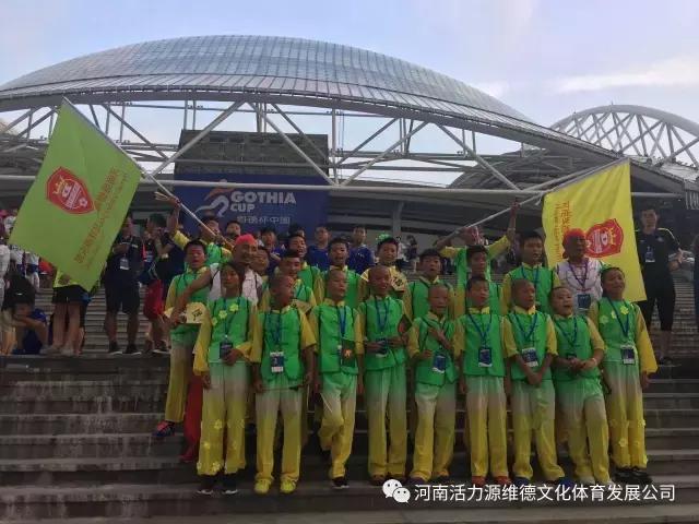 河南维德青少年足球队,维德青少年足球队