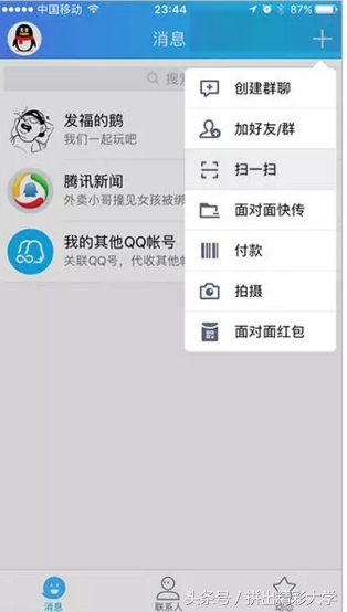 腾讯文档怎么提取文字,新版qq提取文字功能怎么用