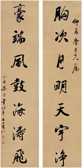 书家上战场资料~七言300幅——励志、修养、治学等