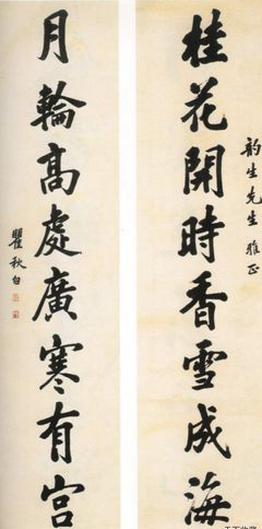 书家上战场资料~七言300幅——励志、修养、治学等