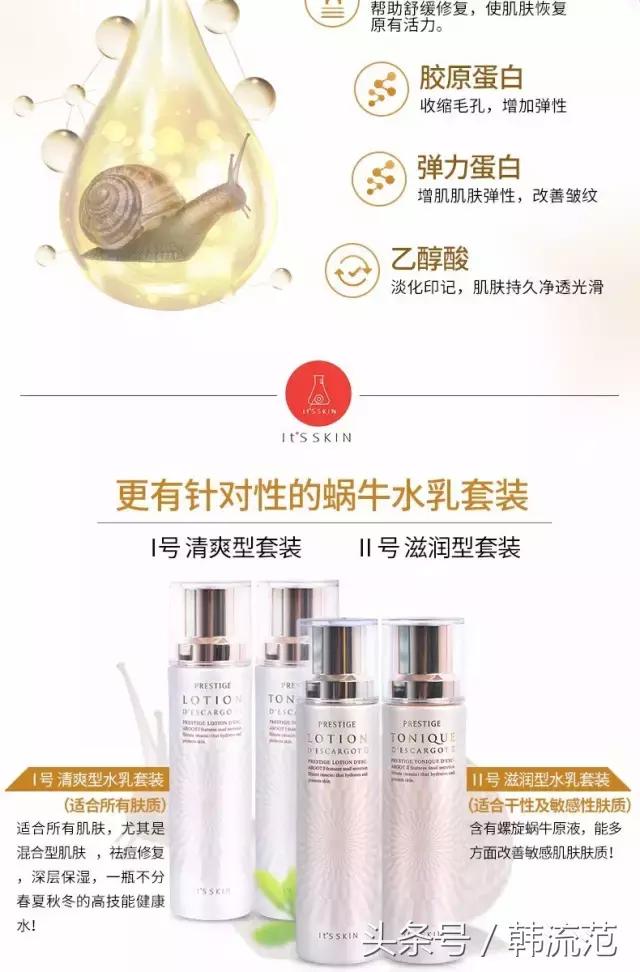 兰芝好用还是伊思蜗牛水乳好用,兰芝伊思水乳