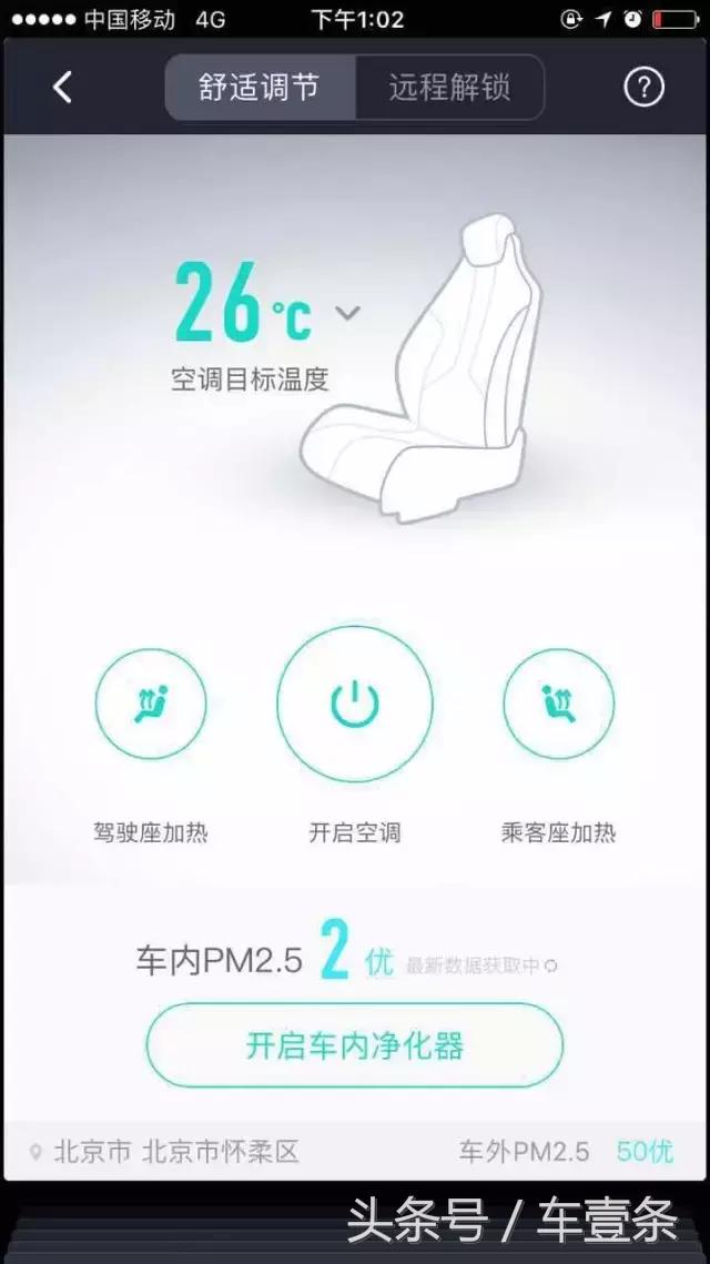 互联网汽车的信条是用户至上，而非神一般的存在｜车壹条