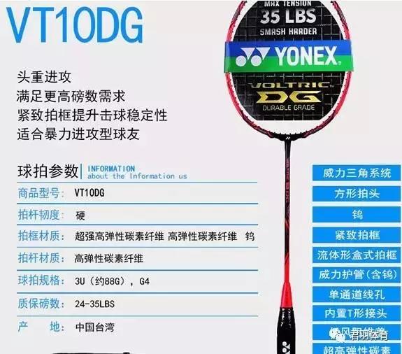 500元左右性价比高的球拍,尤尼克斯500元以下球拍推荐