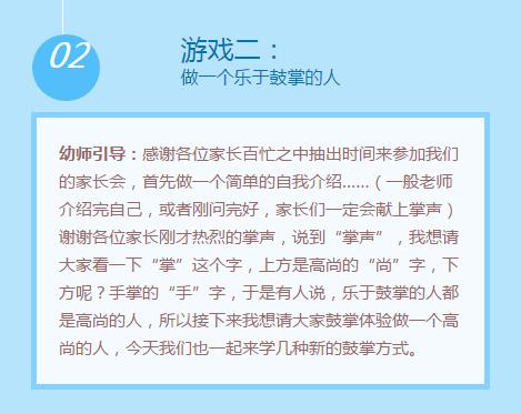 幼儿园开学家长会从哪些方面召开,幼儿园大班开学家长会发言稿