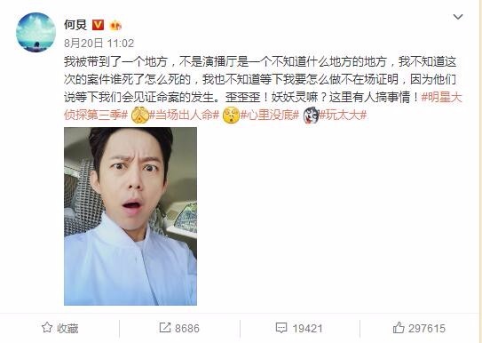 明星大侦探第三季整理,明星大侦探最后一季最新