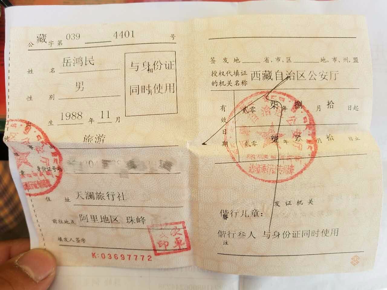 深圳边境证办理流程,边境证办理流程和关注事项