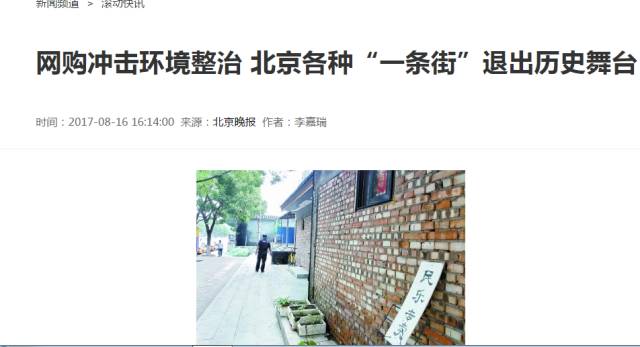 藏着半个北京城秘密的“一条街”，现在怎么样了？