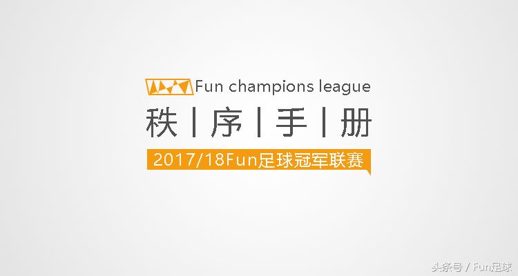 fun2017鍏ㄥ浗澶ц禌,瓒崇悆16-17璧涘鑱旇禌